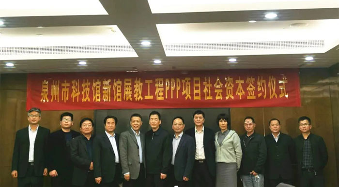 海上丝绸之路起点焕新彩，，6.5亿新基建项目今日签约 --日海智能全力打造泉州市科技馆新馆