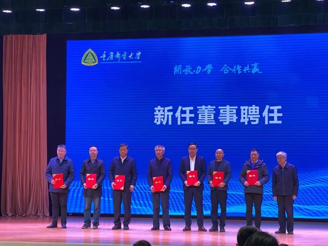 校企融合 开放共赢｜日海智能CEO杨涛受聘担当重庆邮电大学校董