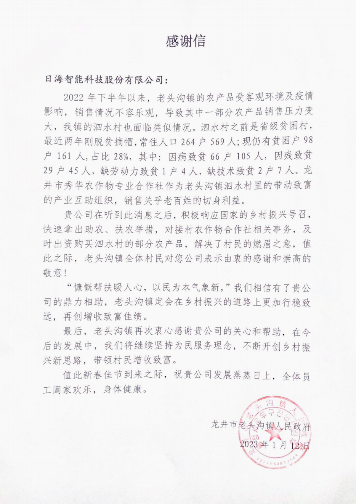 伟易博(中国区)官方网站
